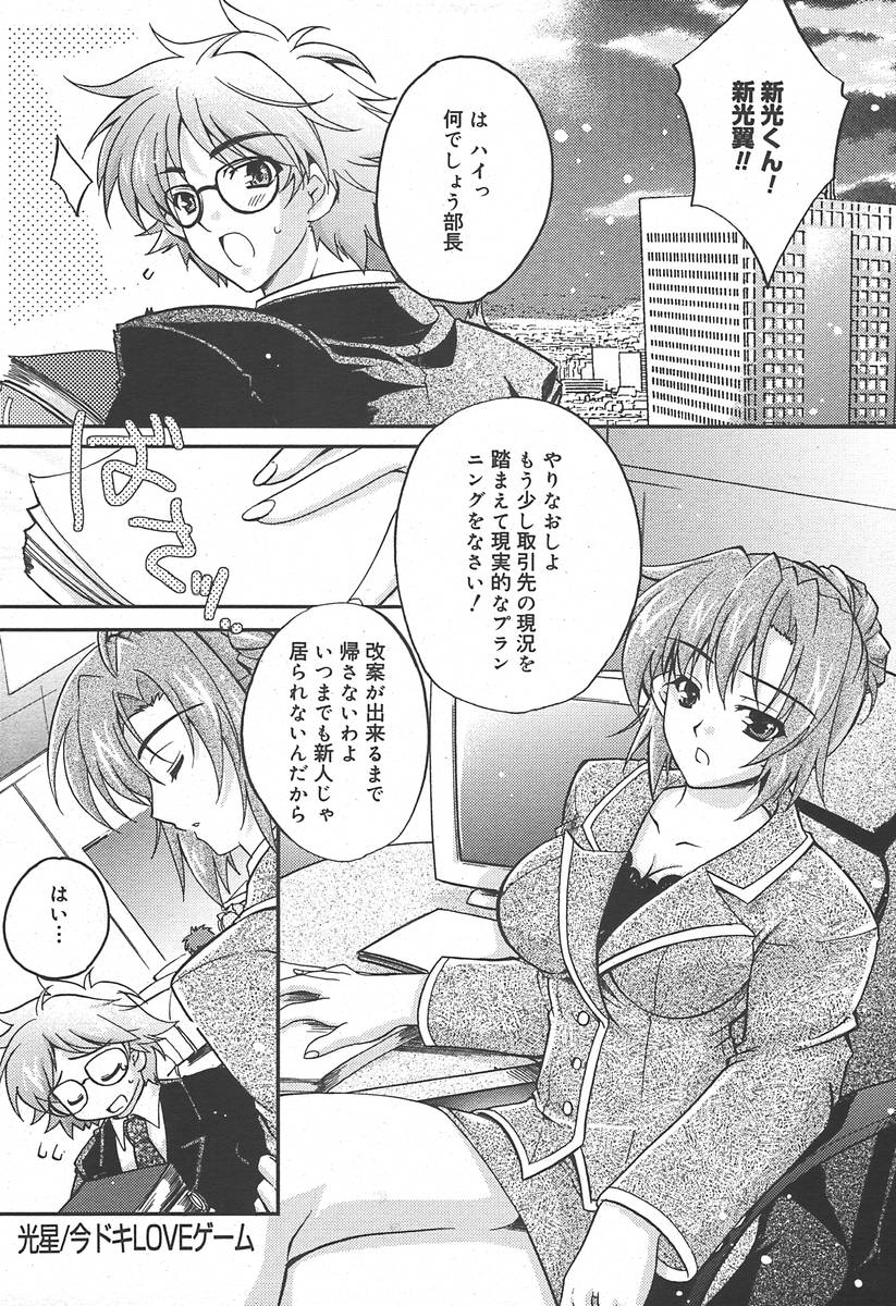 【アンソロジー】【2004-06-10】COMICMEGAPLUS Vol.09（2004-07）