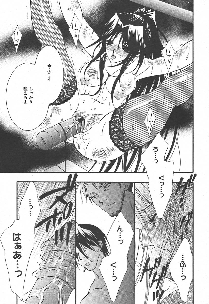 【アンソロジー】【2004-06-10】COMICMEGAPLUS Vol.09（2004-07）