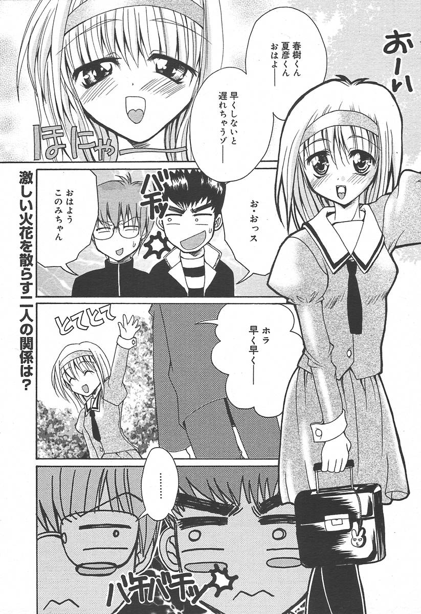 【アンソロジー】【2004-06-10】COMICMEGAPLUS Vol.09（2004-07）