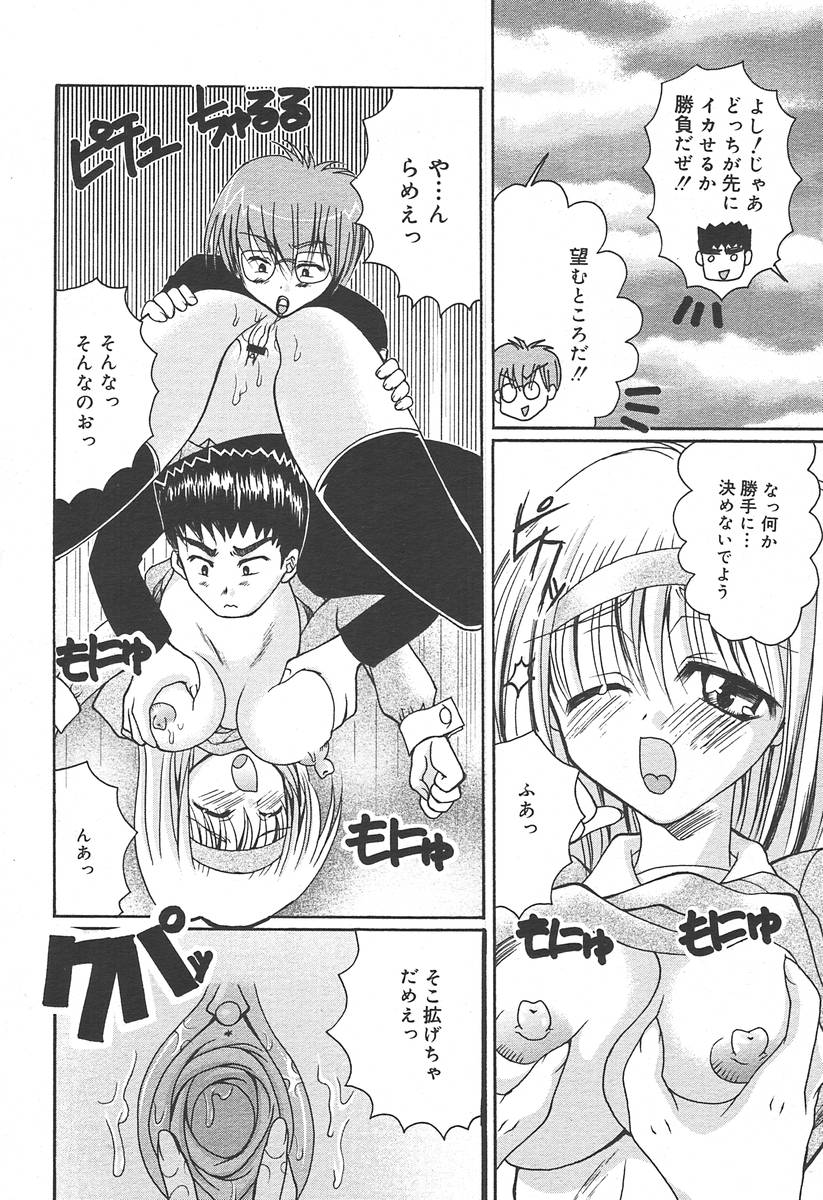 【アンソロジー】【2004-06-10】COMICMEGAPLUS Vol.09（2004-07）