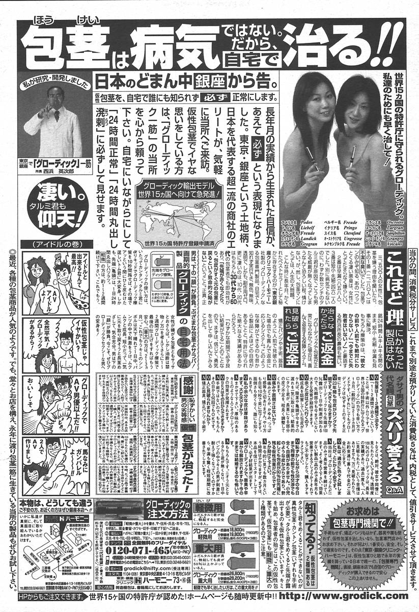 【アンソロジー】【2004-06-10】COMICMEGAPLUS Vol.09（2004-07）