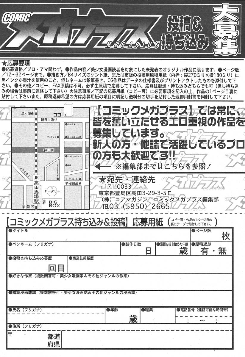 【アンソロジー】【2004-06-10】COMICMEGAPLUS Vol.09（2004-07）