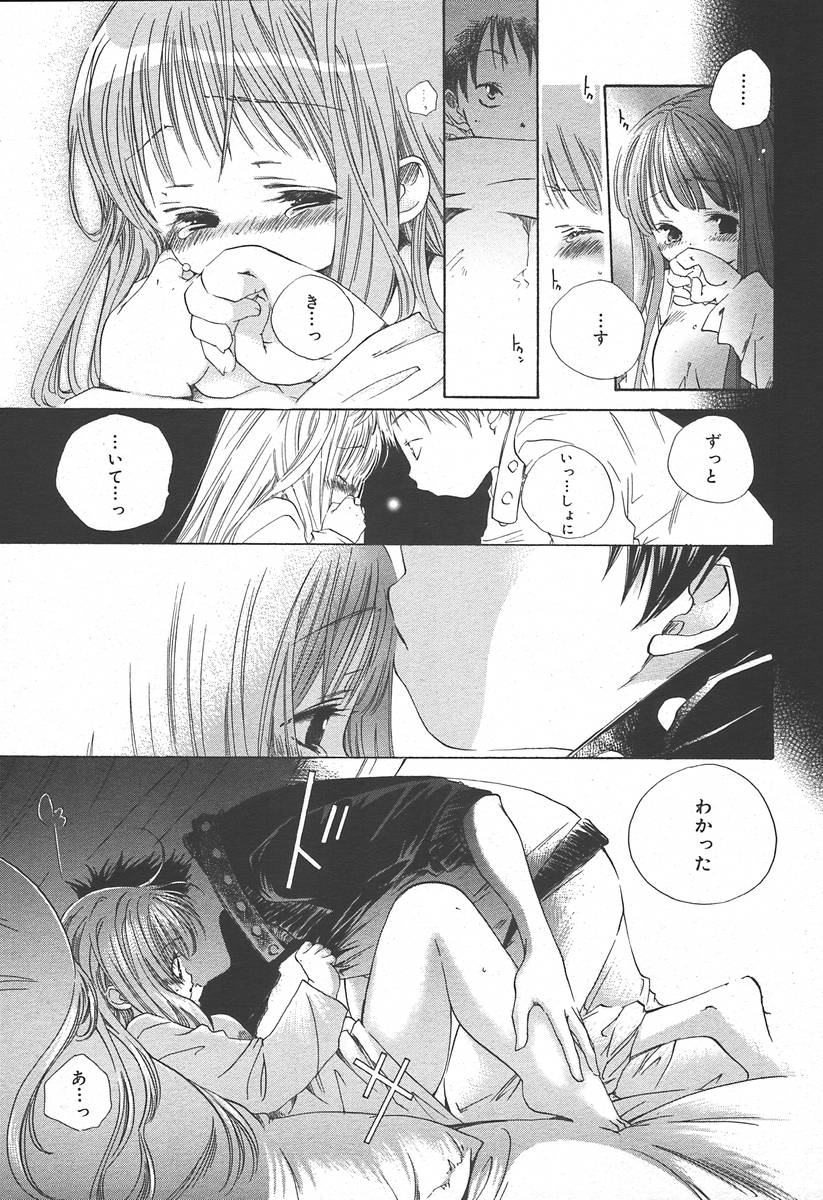 【アンソロジー】【2004-06-10】COMICMEGAPLUS Vol.09（2004-07）