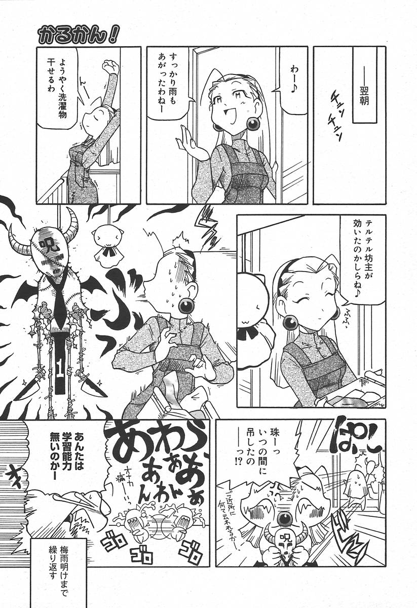 【アンソロジー】【2004-06-10】COMICMEGAPLUS Vol.09（2004-07）