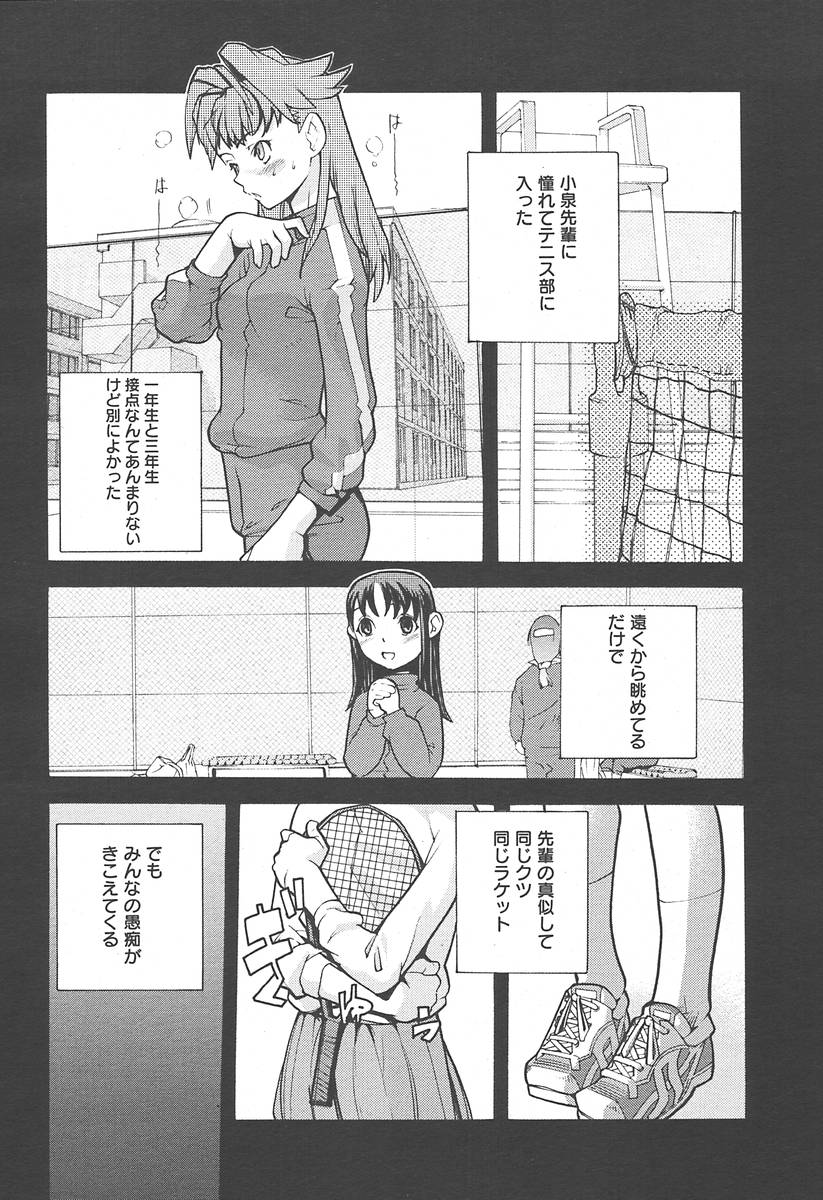 【アンソロジー】【2004-06-10】COMICMEGAPLUS Vol.09（2004-07）