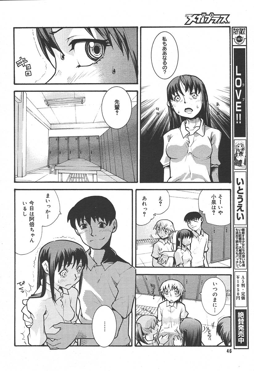 【アンソロジー】【2004-06-10】COMICMEGAPLUS Vol.09（2004-07）