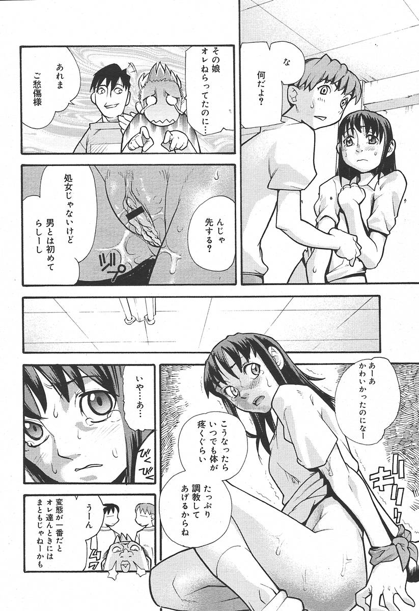 【アンソロジー】【2004-06-10】COMICMEGAPLUS Vol.09（2004-07）