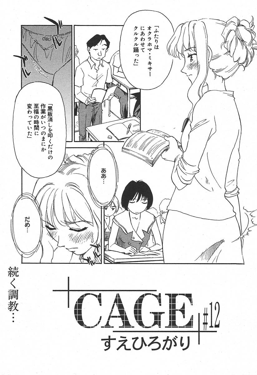 【アンソロジー】【2004-06-10】COMICMEGAPLUS Vol.09（2004-07）