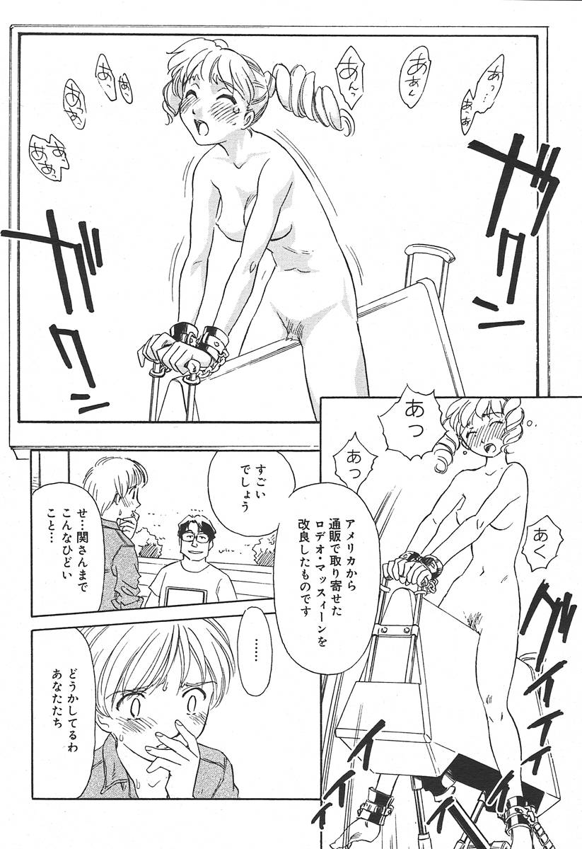 【アンソロジー】【2004-06-10】COMICMEGAPLUS Vol.09（2004-07）