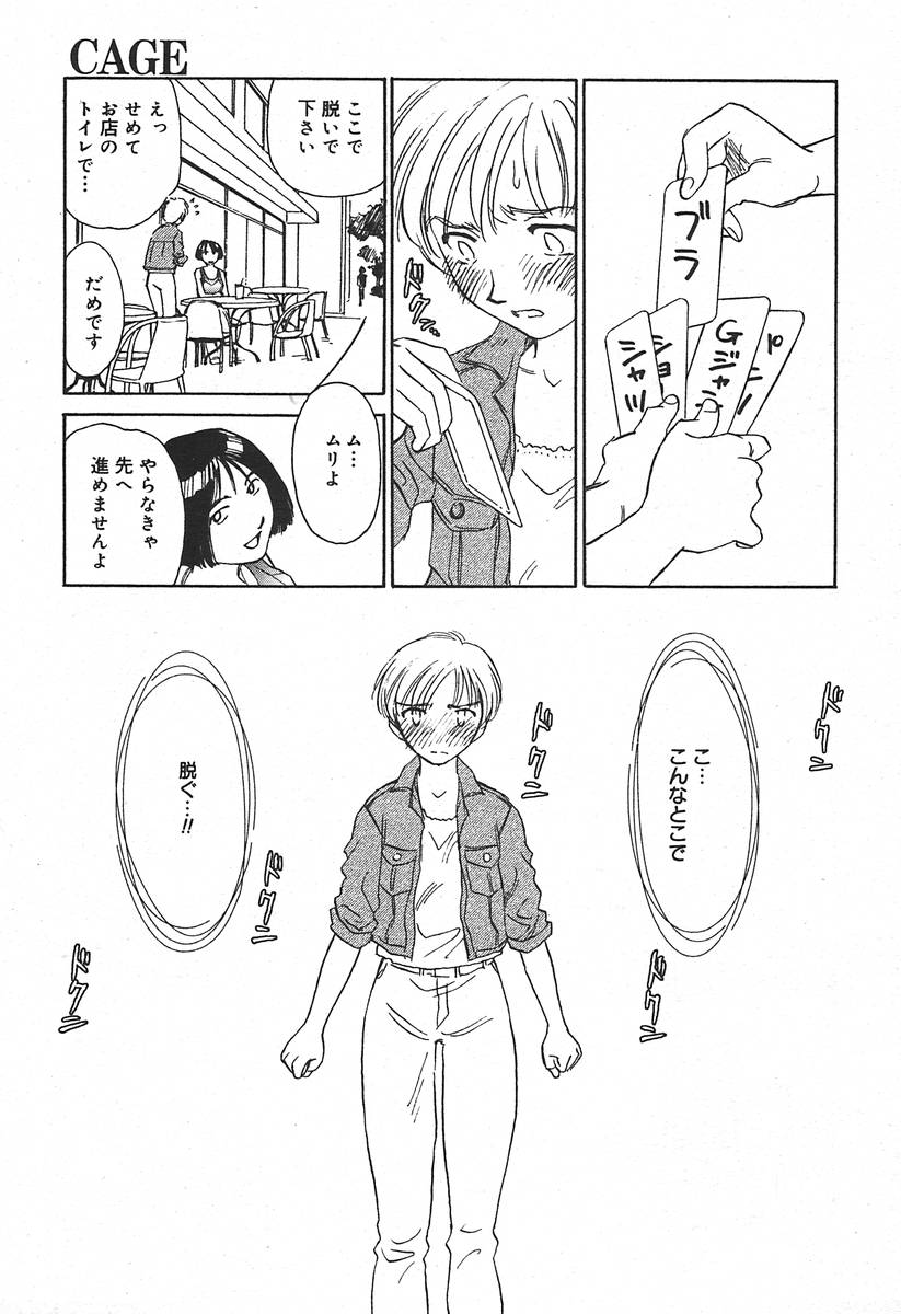 【アンソロジー】【2004-06-10】COMICMEGAPLUS Vol.09（2004-07）