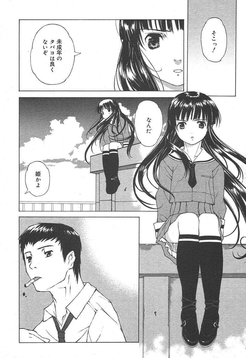 【アンソロジー】【2004-06-10】COMICMEGAPLUS Vol.09（2004-07）