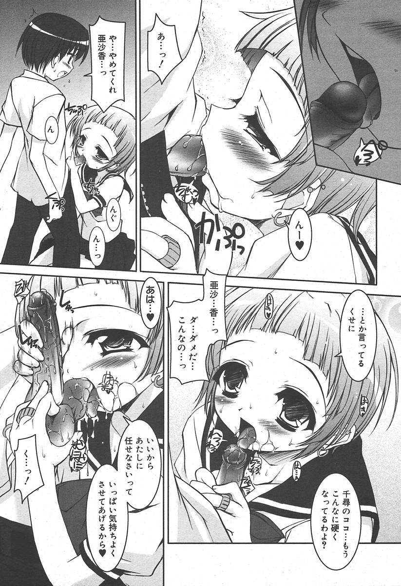 【アンソロジー】【2004-06-10】COMICMEGAPLUS Vol.09（2004-07）