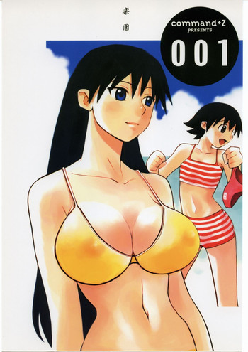 (C62) [Command+Z (あるまじろう)] 001 (あずまんが大王)