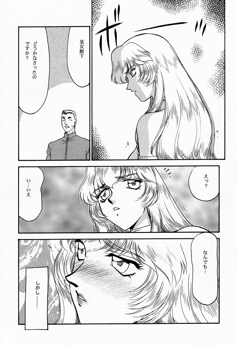 (C52) [LTM. (たいらはじめ)] ニセDRAGON・BLOOD! 4