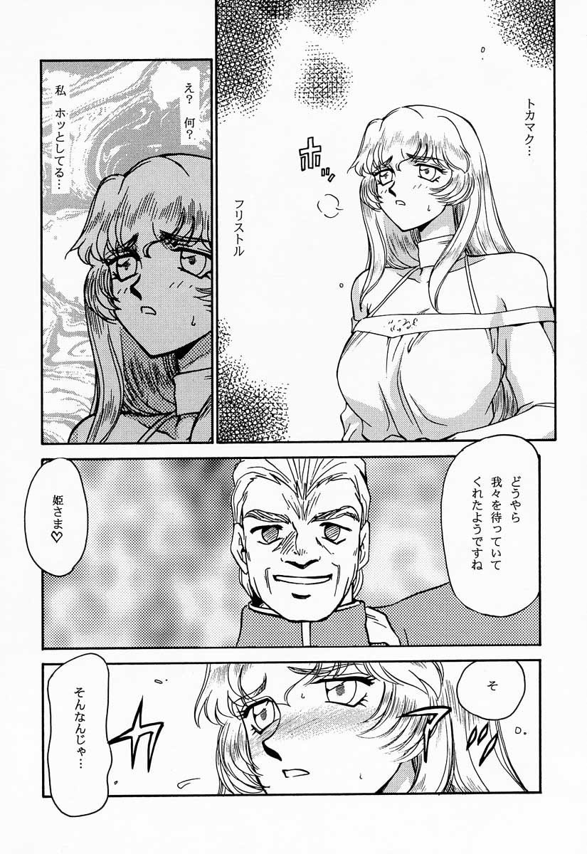 (C52) [LTM. (たいらはじめ)] ニセDRAGON・BLOOD! 4