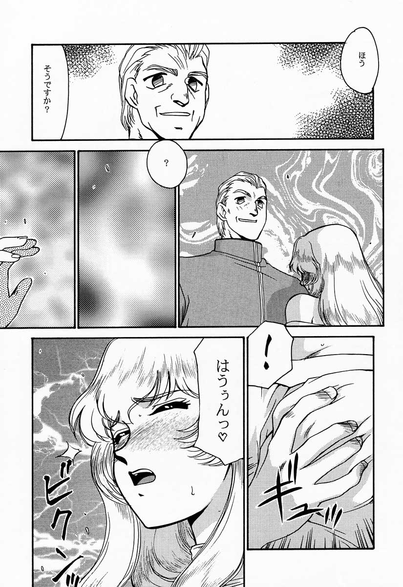 (C52) [LTM. (たいらはじめ)] ニセDRAGON・BLOOD! 4