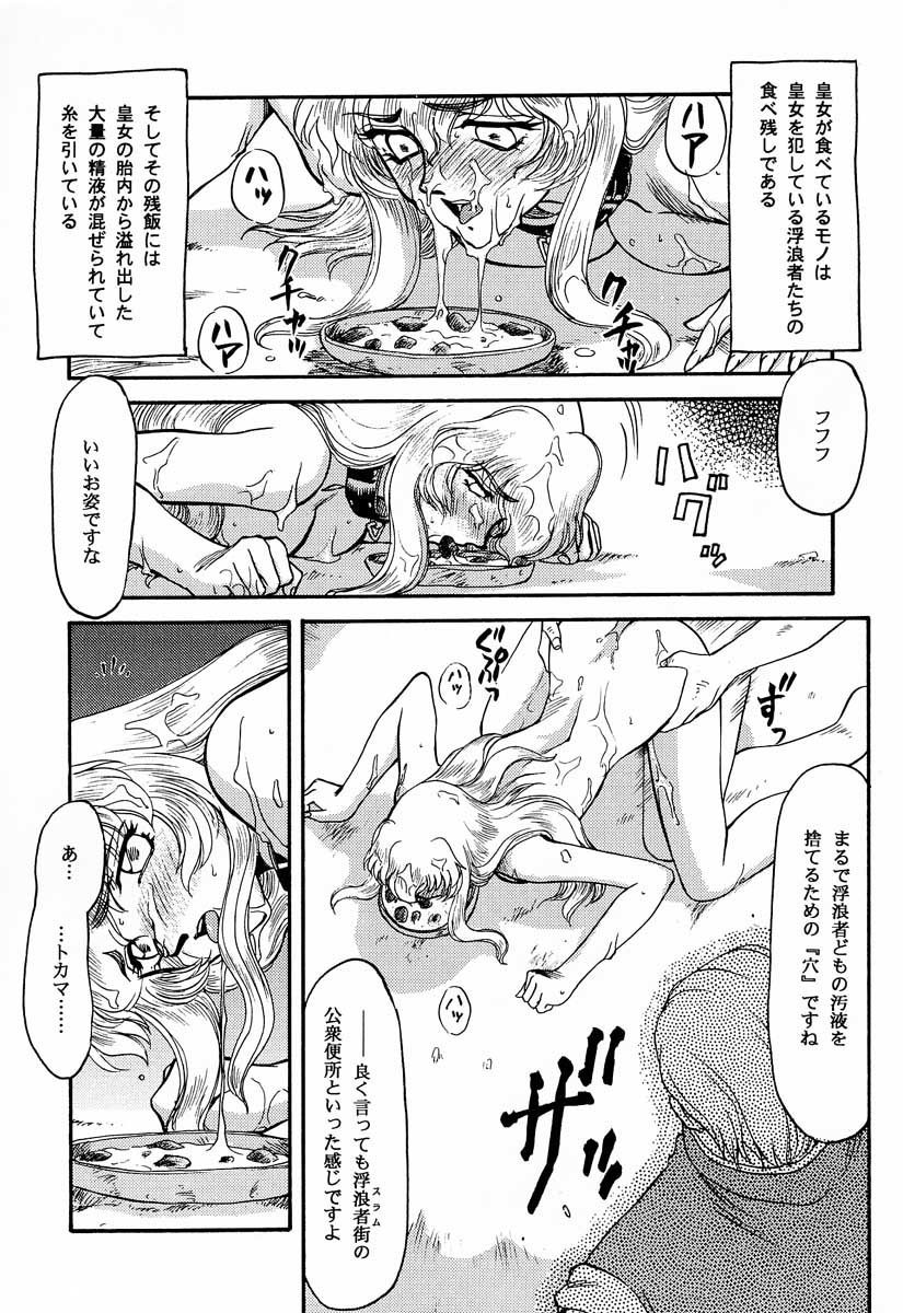 (C52) [LTM. (たいらはじめ)] ニセDRAGON・BLOOD! 4