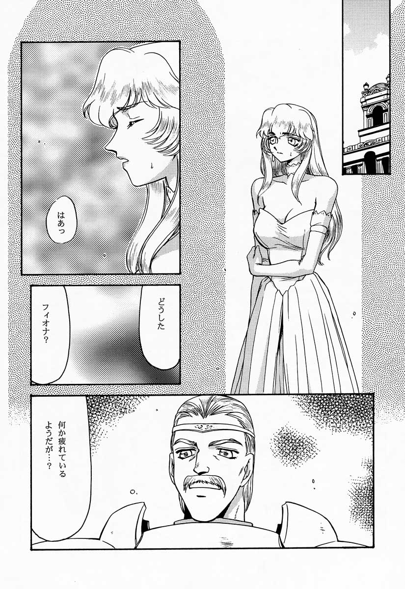 (C52) [LTM. (たいらはじめ)] ニセDRAGON・BLOOD! 4