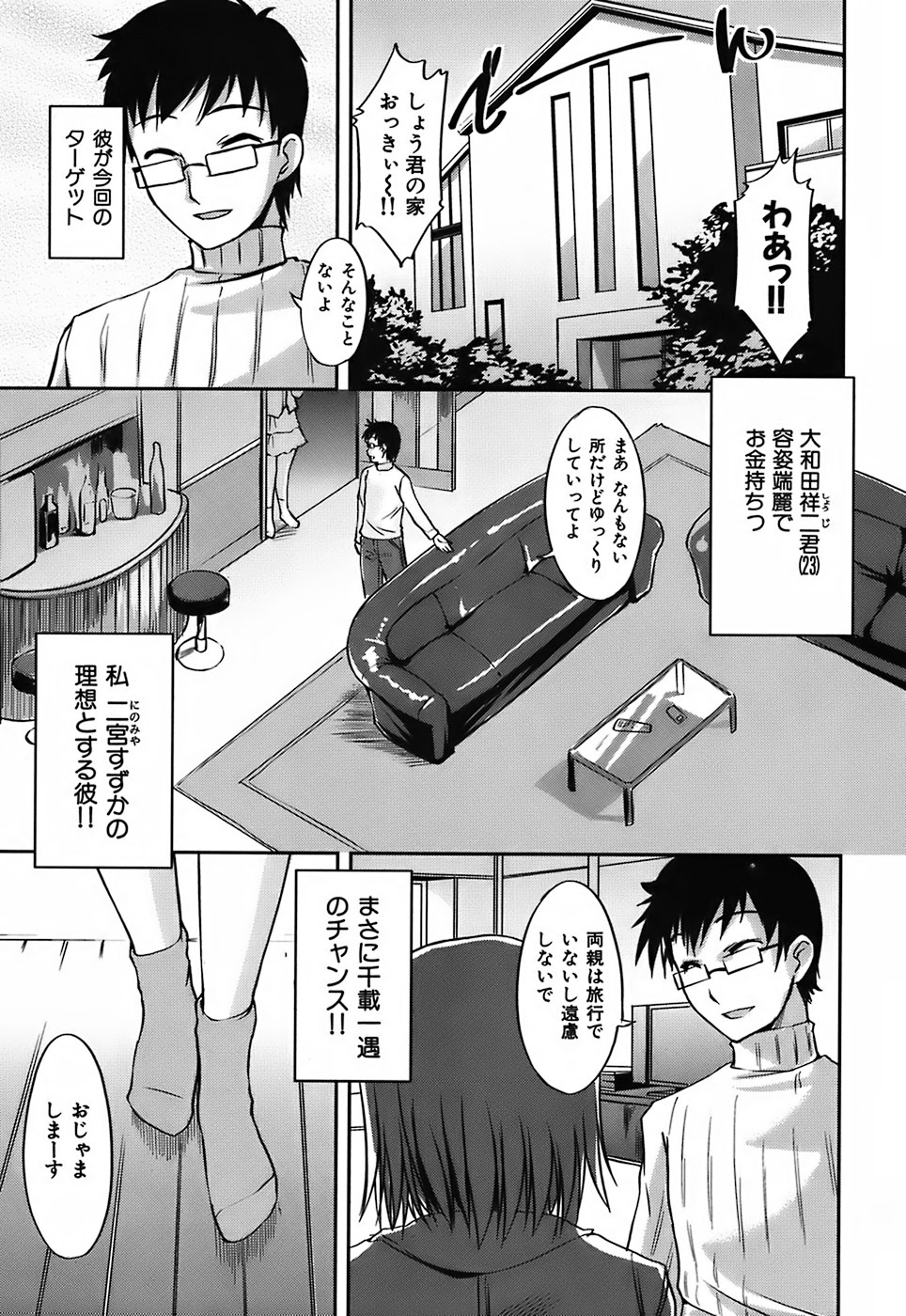 [ぼっしい] 水着彼女