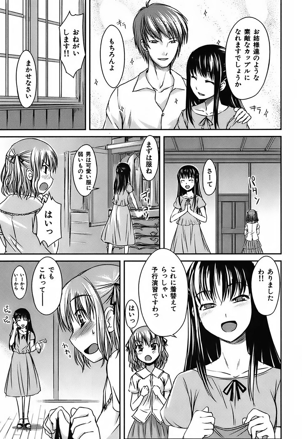 [ぼっしい] 水着彼女