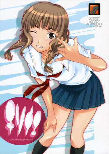 (C70) [MGW (位相同爆)] チソナエ (キミキス)