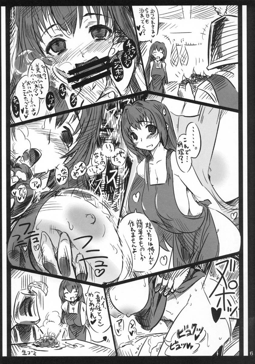 (C69) [斎藤屋 (才斗)] ケイティンは俺の嫁 (マビノギ)