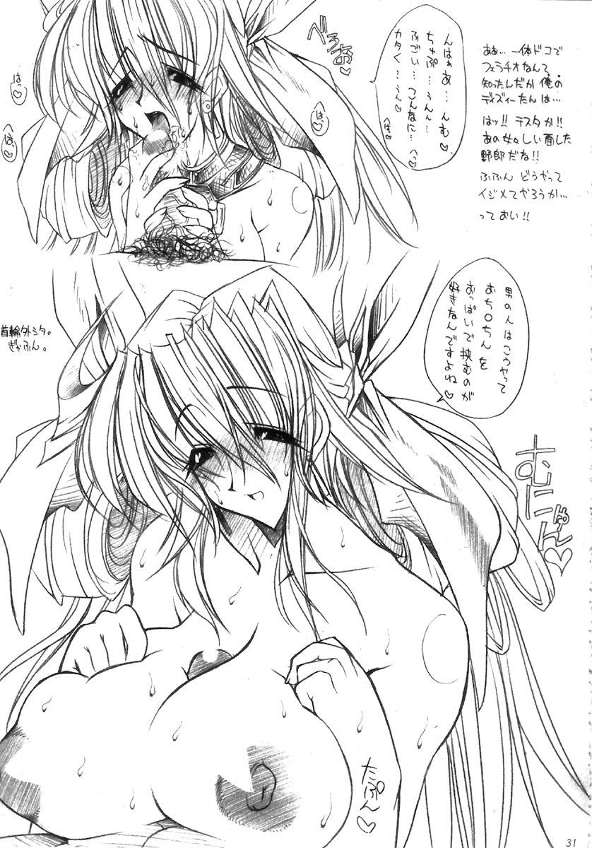 (サンクリ22) [G-ZONE (諸星凱)] NUMBER OF THE BEAST 666 + Gang Bang Project + (ギルティギア)