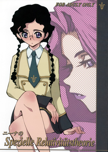 (C72) [Blind hope (真朱麻呂)] ニーナの Spezielle Relativitatstheorie (コードギアス 反逆のルルーシュ)