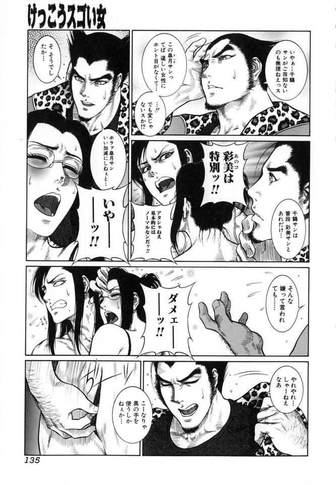 [第六天魔王グレート] 猛獣注意～真・覇王組曲 巻之壱～