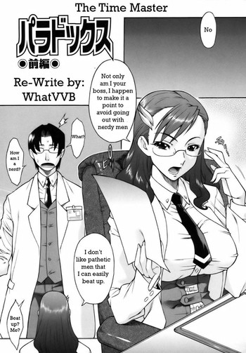 タイムマスター[英語] [書き直し] [WhatVVB]