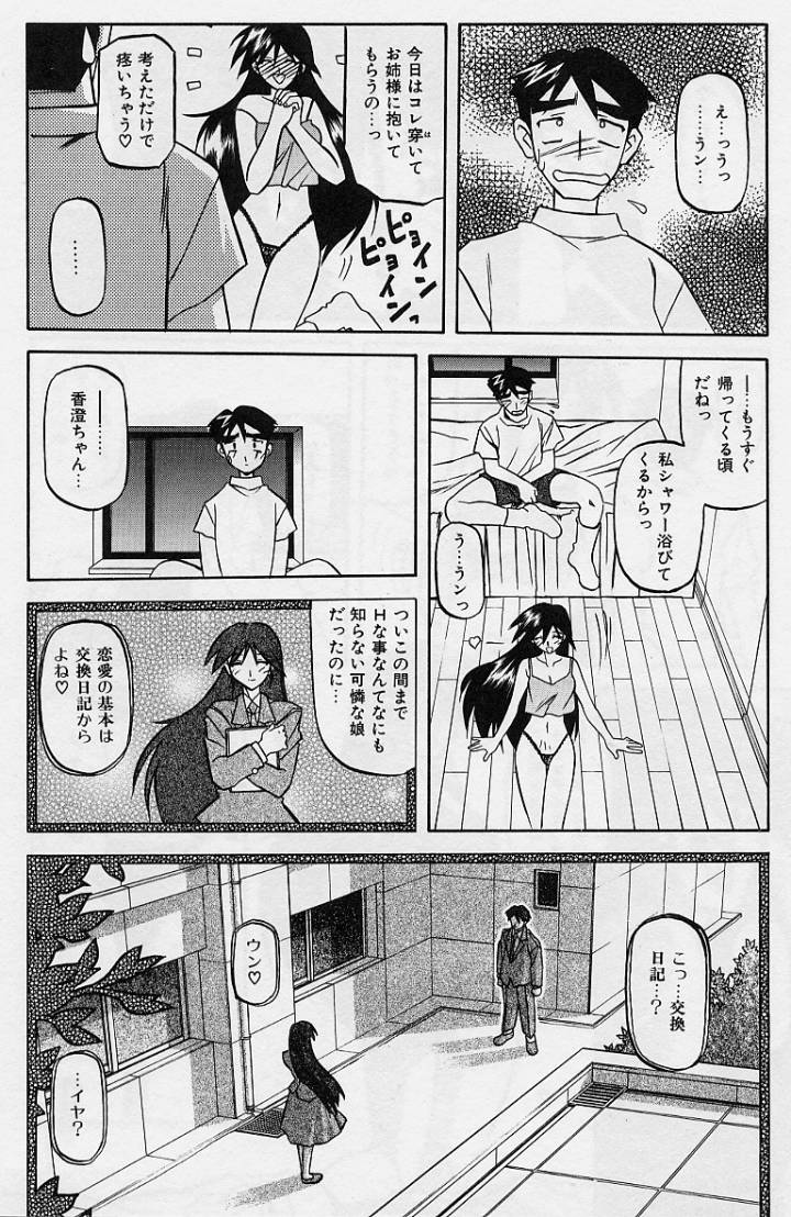 [山文京伝] 窓のない部屋