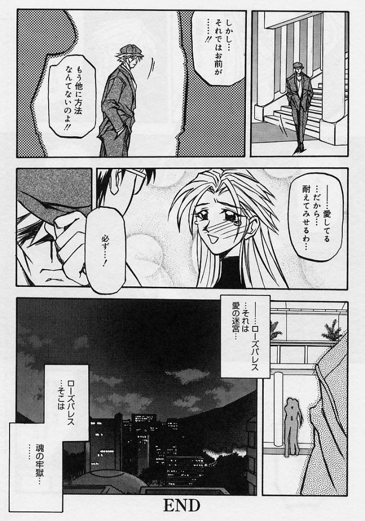 [山文京伝] 窓のない部屋
