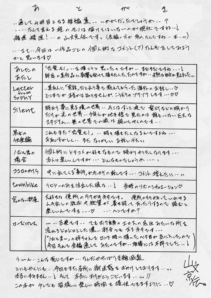 [山文京伝] 窓のない部屋