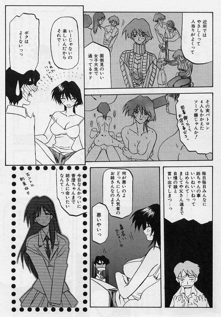 [山文京伝] 窓のない部屋