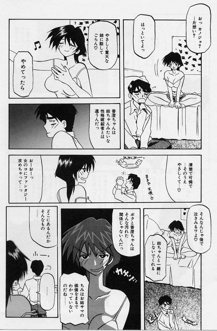 [山文京伝] 窓のない部屋