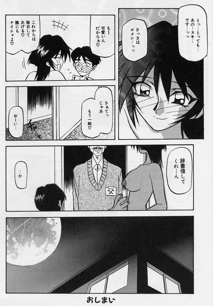 [山文京伝] 窓のない部屋