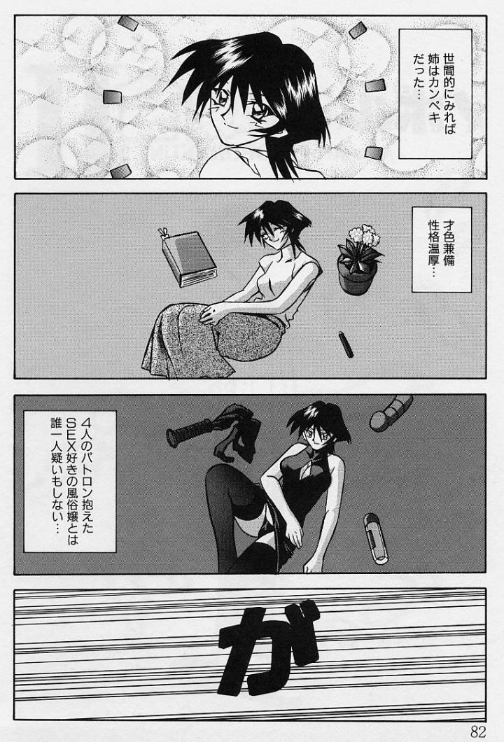 [山文京伝] 窓のない部屋