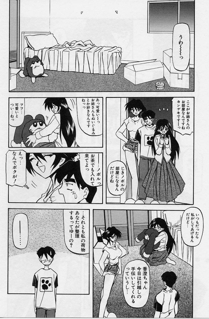 [山文京伝] 窓のない部屋