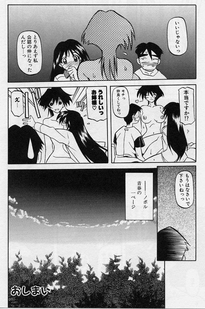 [山文京伝] 窓のない部屋