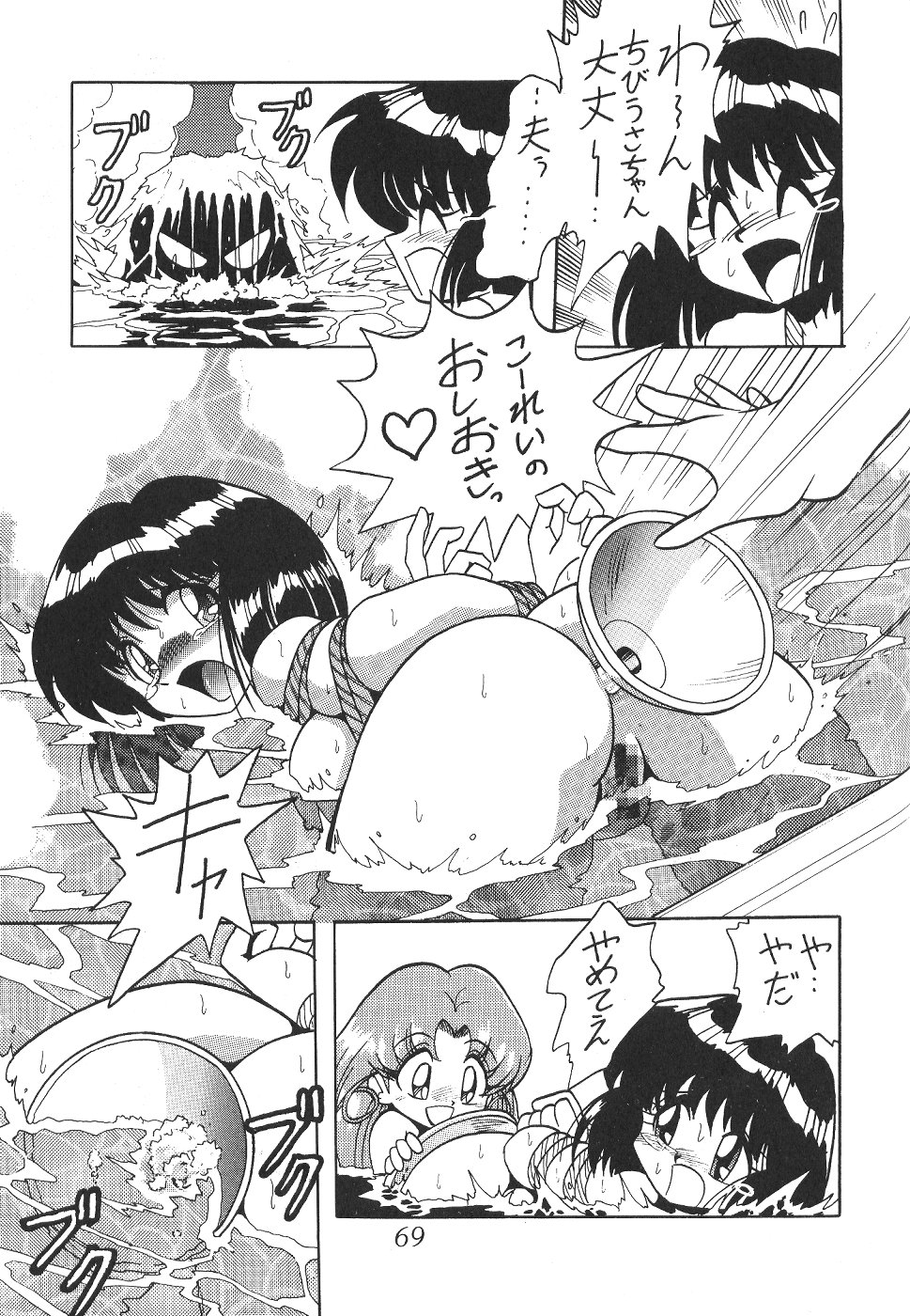(C53) [サーティセイバーストリート・2D-シューティング (牧秀人, 佐原一光)] サイレント・サターン 4 (美少女戦士セーラームーン)