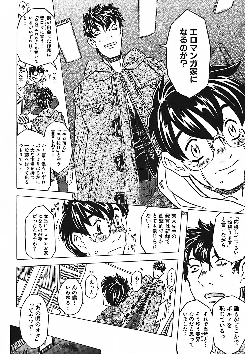 [ゴージャス宝田] キャノン先生トばしすぎ