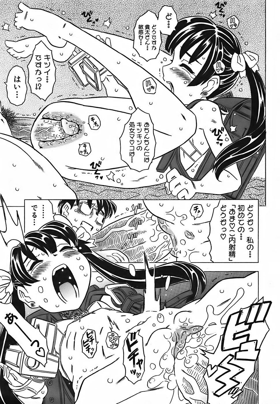 [ゴージャス宝田] キャノン先生トばしすぎ