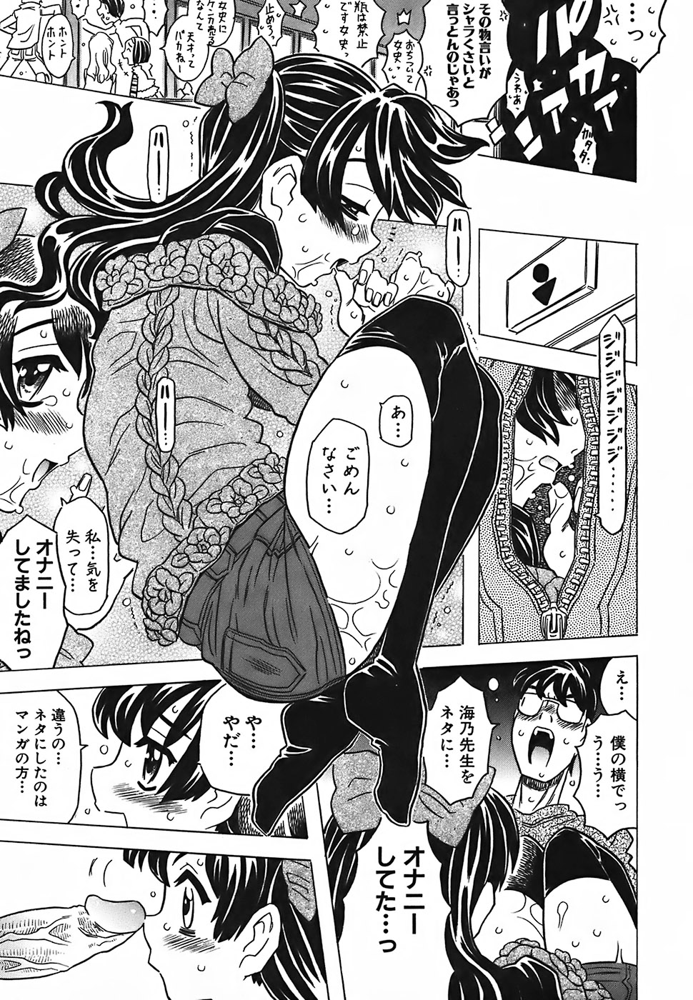 [ゴージャス宝田] キャノン先生トばしすぎ