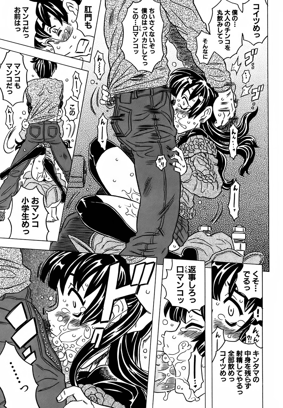 [ゴージャス宝田] キャノン先生トばしすぎ