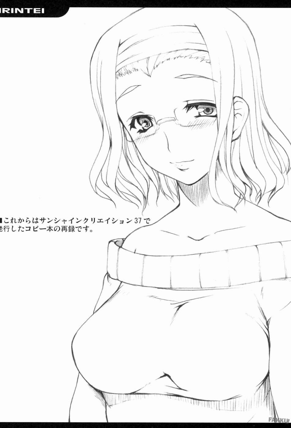 (C73) [木鈴亭 (木鈴カケル)] ツカサブログ [英訳] [無修正]