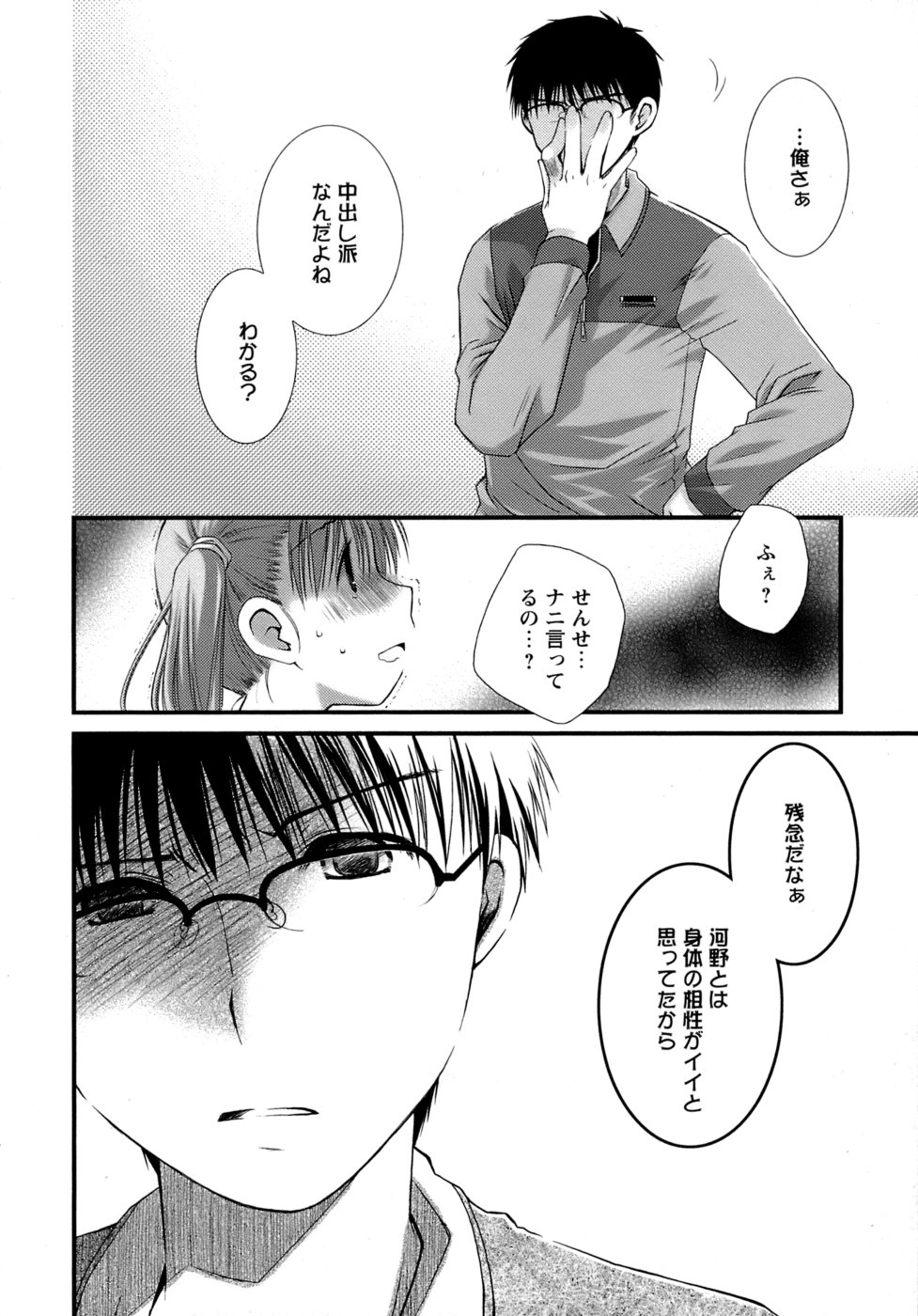 [ぽんこつわーくす] すけべ本