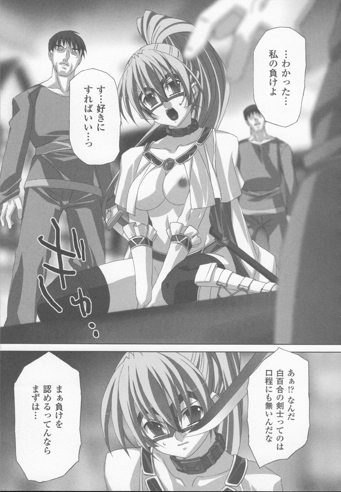 [アンソロジー] 白百合の剣士 アンソロジーコミックス