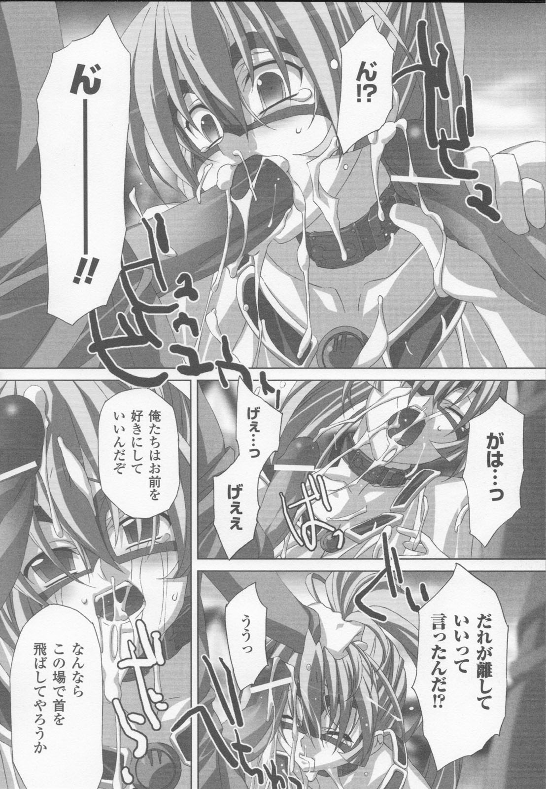 [アンソロジー] 白百合の剣士 アンソロジーコミックス