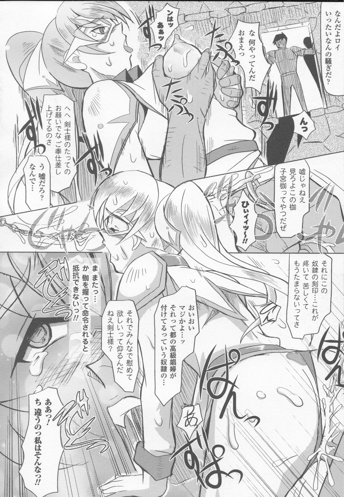 [アンソロジー] 白百合の剣士 アンソロジーコミックス