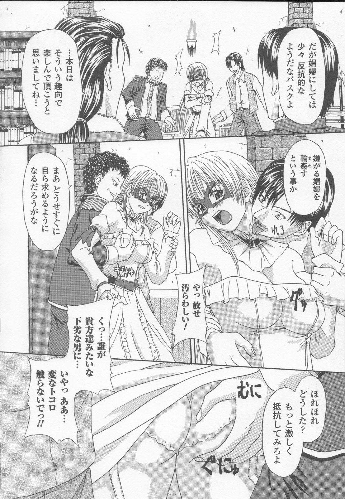 [アンソロジー] 白百合の剣士 アンソロジーコミックス